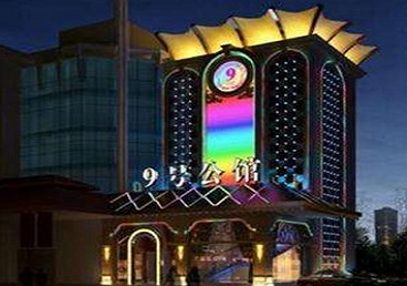 康乐好玩开放荤素KTV推荐-九号公馆KTV消费价格口碑点评
